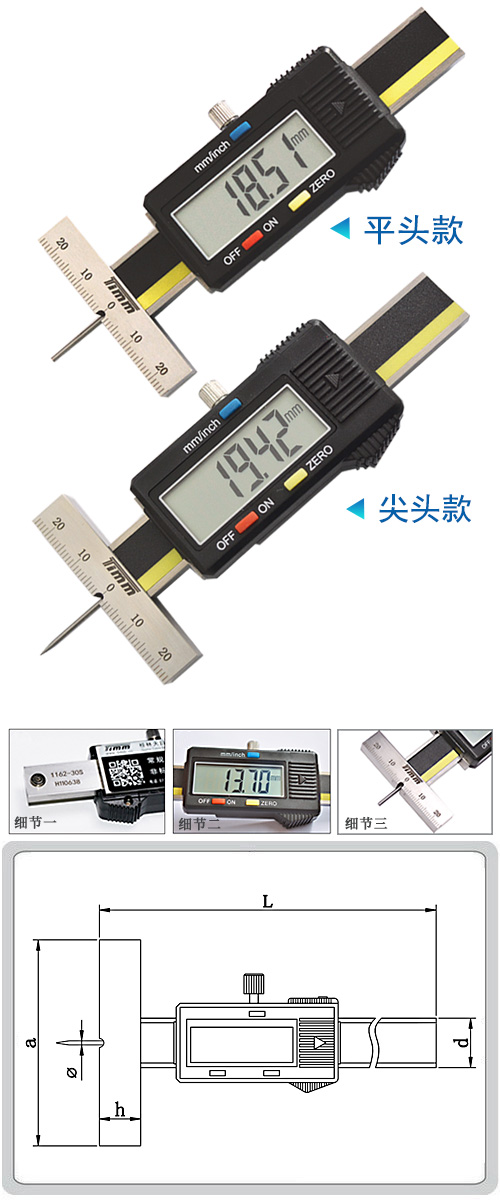 迷你款细杆深度尺